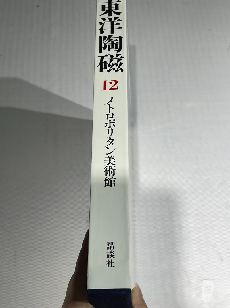 1980-1982年原函精装日文《世界博物馆藏东方陶瓷》12册全 - 图49